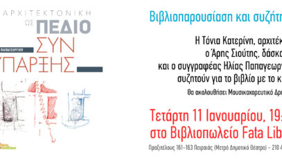 paroysiasi-fata-libelli